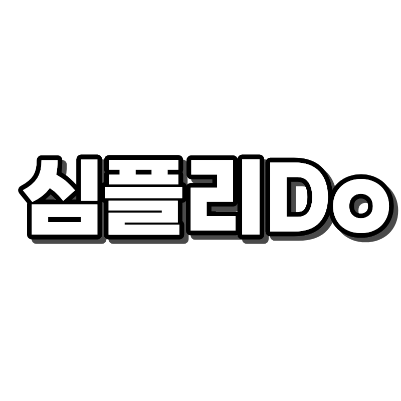 심플리Do